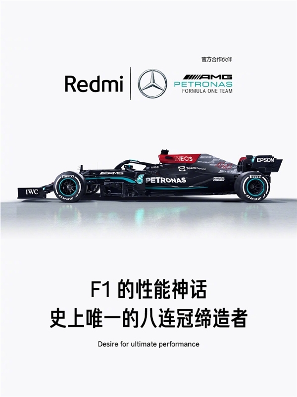 Redmi K50至尊版联名款公布:致敬梅赛德斯-AMG F1车队