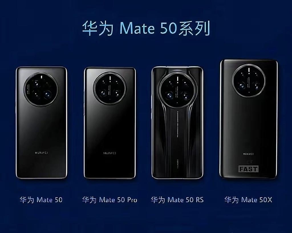 华为Mate 50四款新机齐曝光:7.2寸巨屏机皇或回归