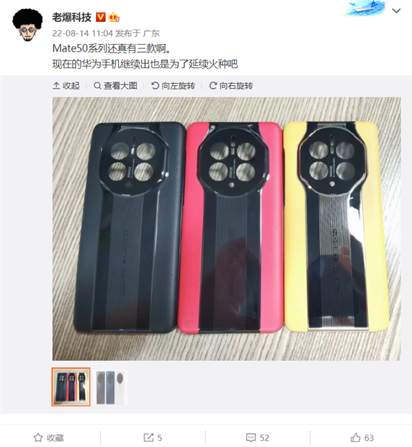 华为Mate 50 RS保护壳抢跑:八边形镜头模组+XMAGE影像