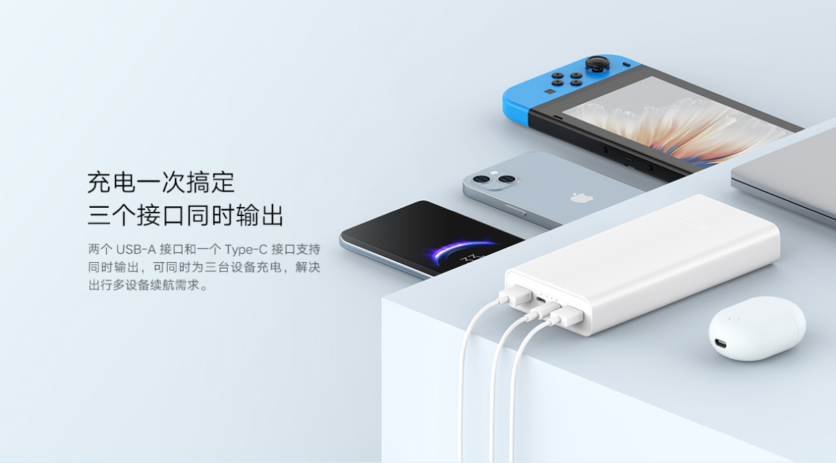 小米发布新款 20000mAh 充电宝:支持 Type-C 双向快充,售价 149 元