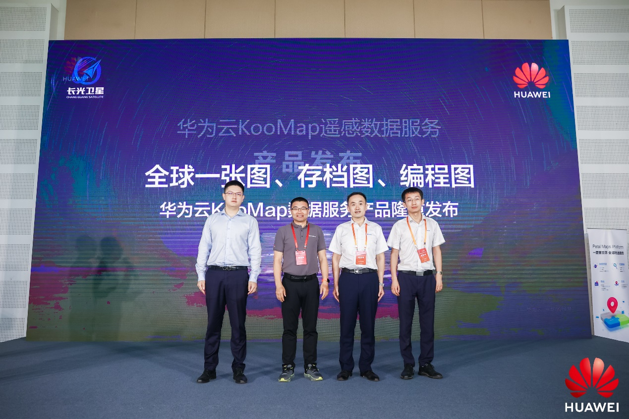 华为云携手业界成立工委会，共建地理信息产业云生态圈