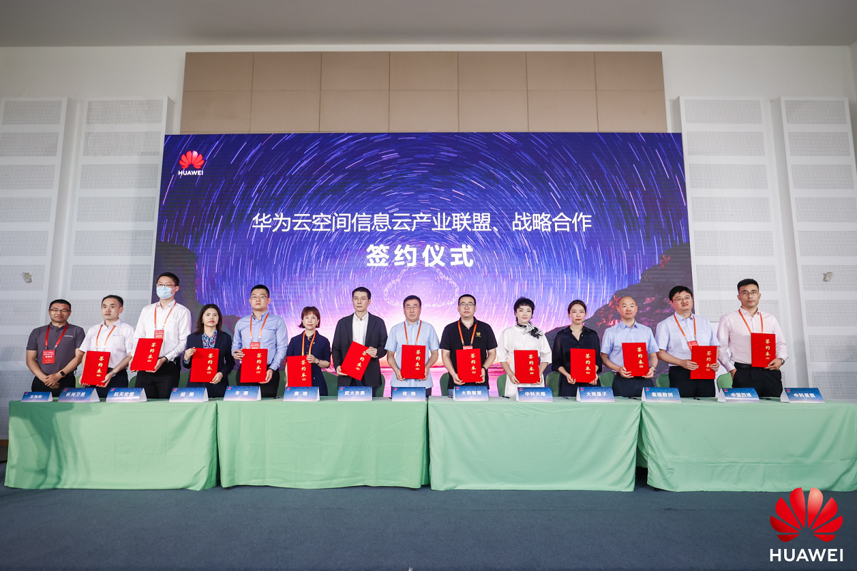 华为云携手业界成立工委会,共建地理信息产业云生态圈
