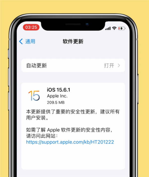 苹果发布iOS 15.6.1正式版:重要安全性更新 所有人都要升