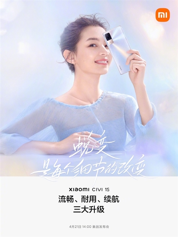 新一代最美小米手机!小米Civi 2已入网:小米12S Ultra同款67W快充