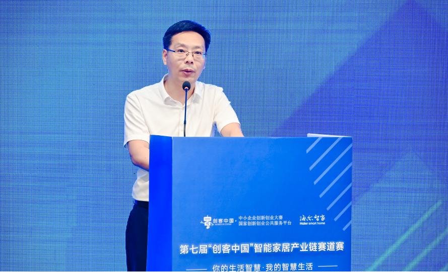 大中小企业融通创新,智能家居产业链赛道赛圆满落幕