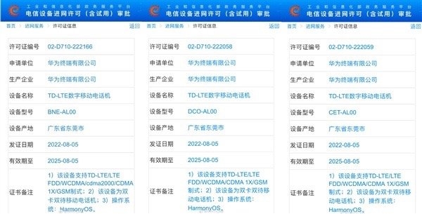 华为Mate 50系列9月6日发布 经销商确认支持5G手机壳:全系4G秒变5G