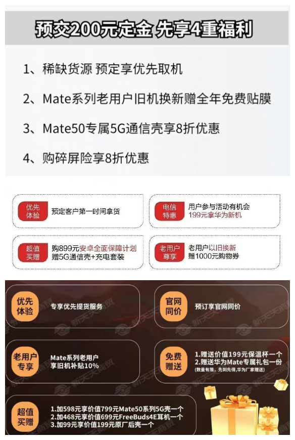 华为Mate 50系列9月6日发布 经销商确认支持5G手机壳:全系4G秒变5G
