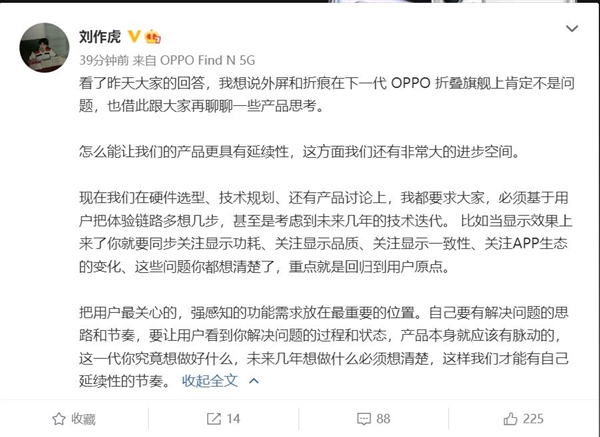 外屏能单手操作的折叠屏旗舰 OPPO Find N2预热