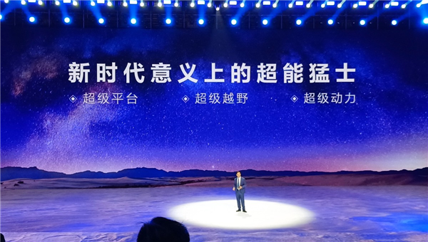 以“猛士”之名打造四驱新物种 百公里4.2秒豪华电动越野品牌首发