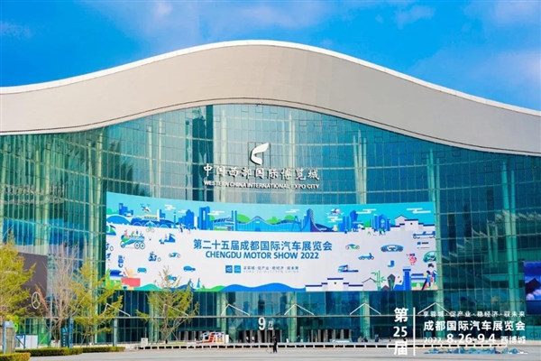 2022成都车展宣布暂停举办：后续安排另行通知