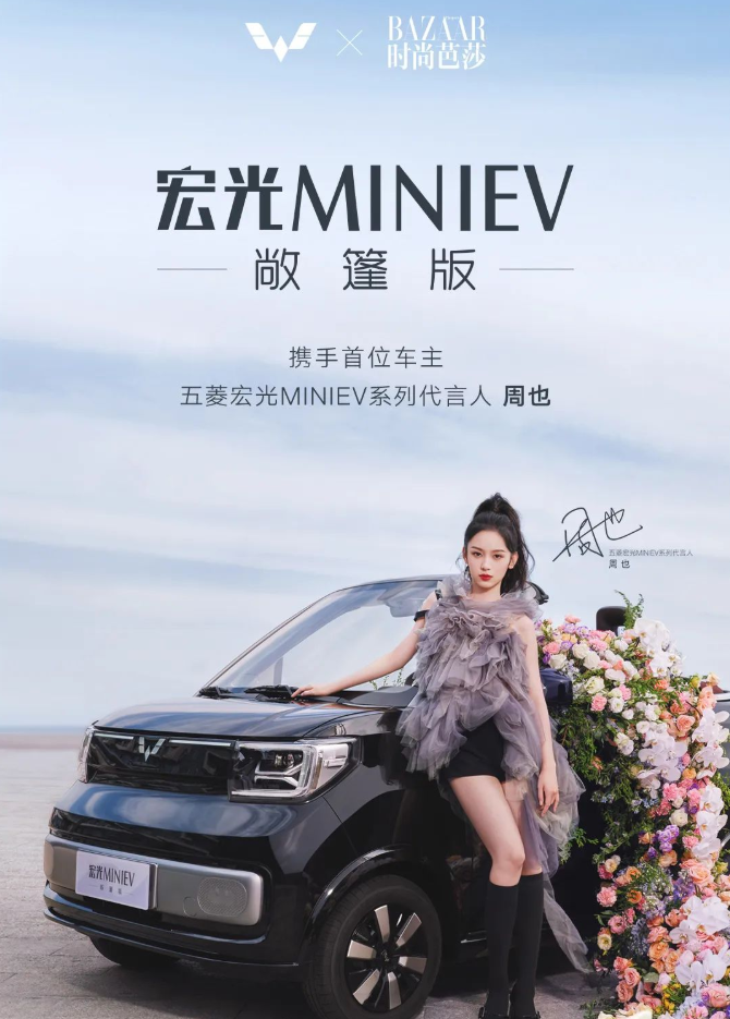 五菱宏光 MINIEV 敞篷版官图放出：红黑双色软顶篷布可选，9 月 1 日开抢