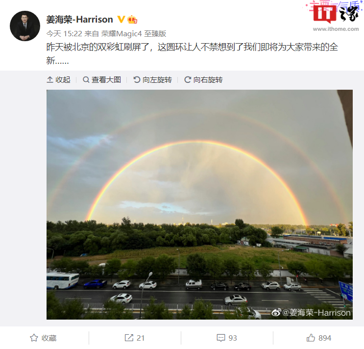 曝荣耀 X40 手机采用国产 OLED 曲面屏，荣耀 X40 Max 采用 LCD 直屏