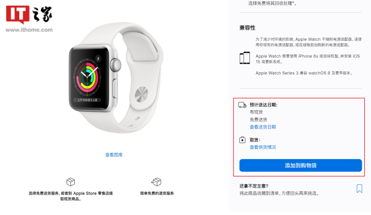 苹果 Apple Watch Series 3 已在部分地区售罄,消息称将于本月停产