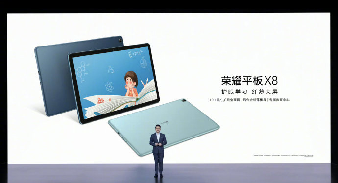 荣耀平板 X8 发布:1199 元起,搭载联发科 G80 芯片,10.1 英寸屏幕