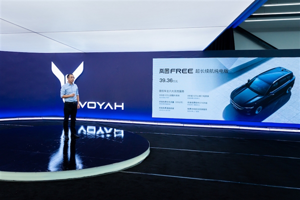 岚图FREE超长续航纯电版上市:续航最高730km 电池超100度