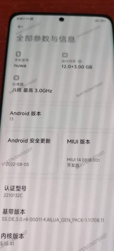 疑似小米 13 Pro 工程真机曝光:搭载骁龙 8 Gen 2 3.0GHz 版,运行 MIUI 14