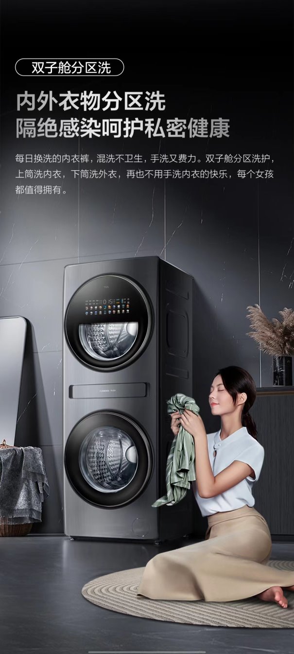 新款洗衣机亮相2022世界制造业大会,TCL白家电的又一里程碑