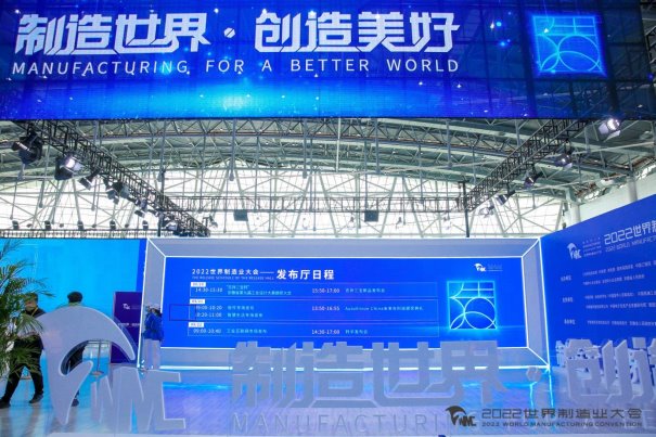 新款洗衣机亮相2022世界制造业大会,TCL白家电的又一里程碑