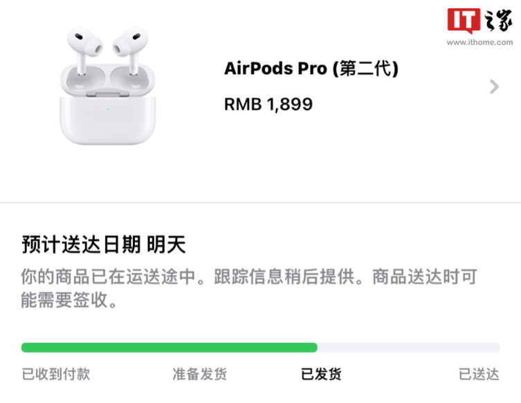 苹果 AirPods Pro 2 无线耳机国内首批订单已发货,明日开售