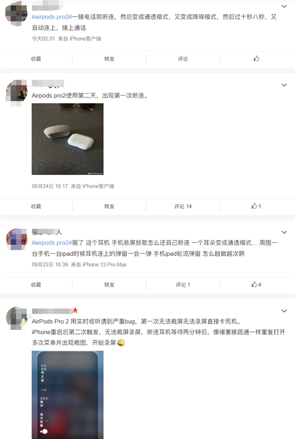 苹果AirPods Pro 2首发又出问题:莫名其妙断连