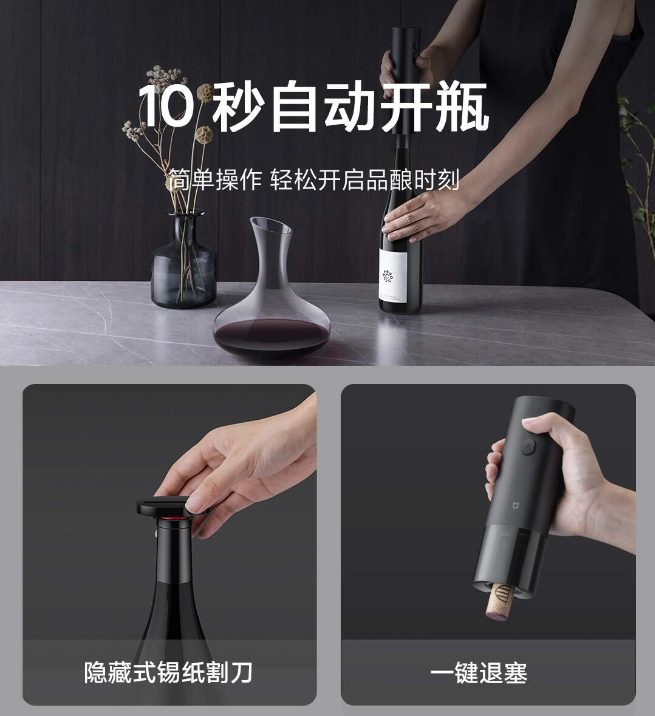 179 元,小米米家厨房工具套装开启众筹:包括计时器、开瓶器、电子秤