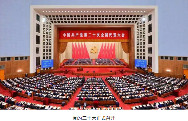 聚焦二十大：树根互联为工业制造信息化注入中国力量