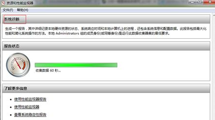 win7设置开机自检的方法介绍