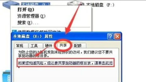 win7设置共享盘的方法介绍