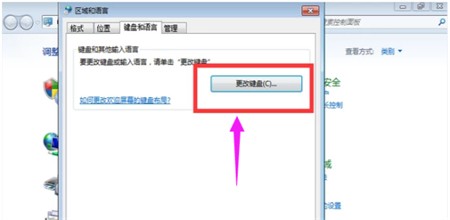 win7语言栏不见了的解决方法