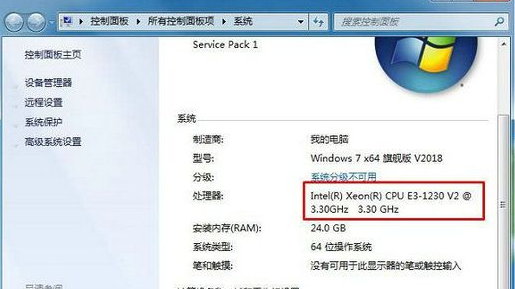 win7查看cpu型号的方法介绍