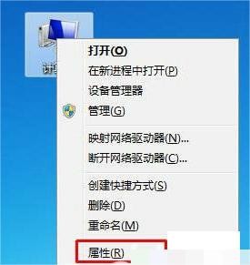 win7查看cpu型号的方法介绍