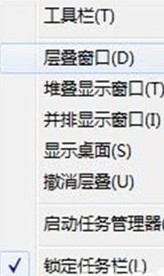 win7窗口排列方式设置方法介绍