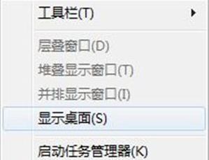 win7窗口排列方式设置方法介绍