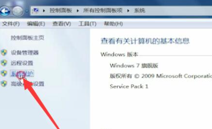 win7一键还原操作方法介绍