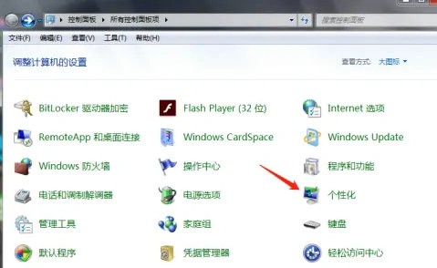 win7没有此电脑的解决方法