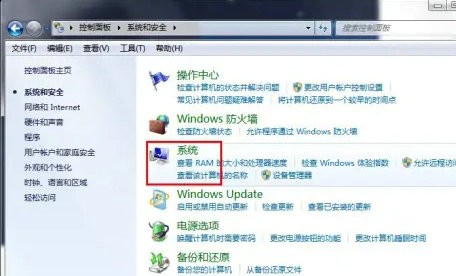 win7关闭远程控制的方法介绍
