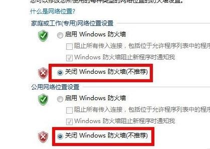 win7远程控制桌面的操作方法