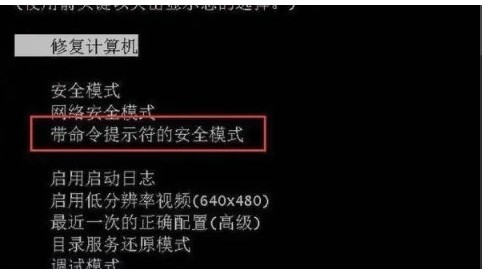 Win7输入密码错误被锁定的解决方法