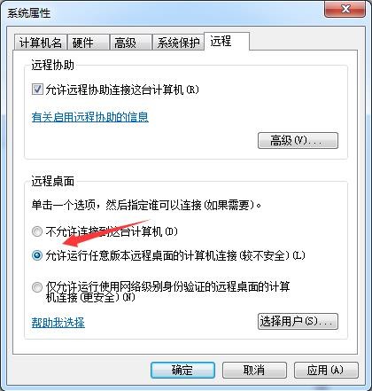 win7无法连接远程桌面的解决方法