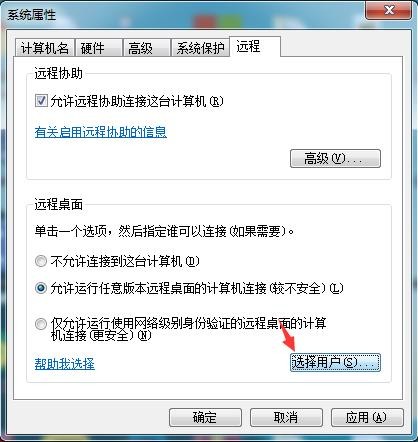 win7无法连接远程桌面的解决方法