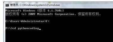 win7使用cmd切换路径后无效的解决方法