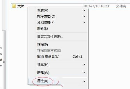 Win7当前无权访问该文件夹的解决方法