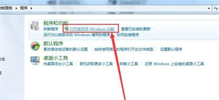 win7开启telnet服务的方法介绍