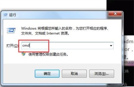 win7删除开机密码的方法介绍