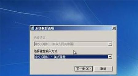 win7旗舰版无法正常启动的解决方法