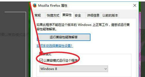 win7旗舰版调整兼容性的方法