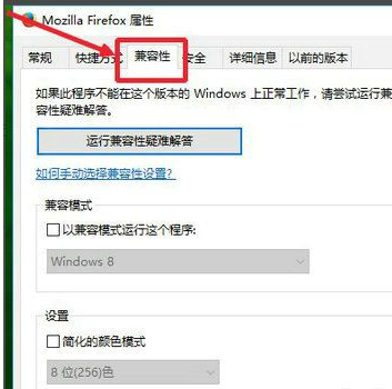 win7旗舰版调整兼容性的方法