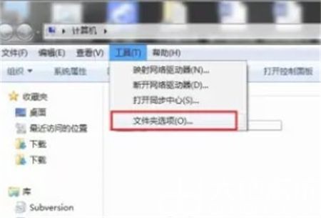 win7查看隐藏文件的方法介绍