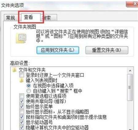 win7查看隐藏文件的方法介绍