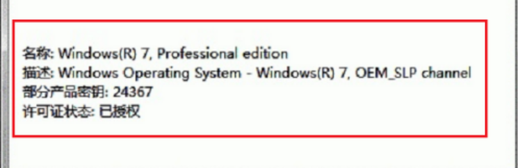 2022年7月win7教育版最新免费激活秘钥大全